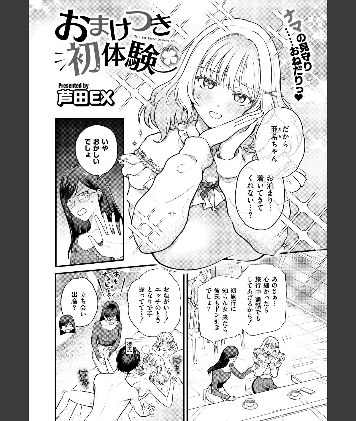 スクリーンショット